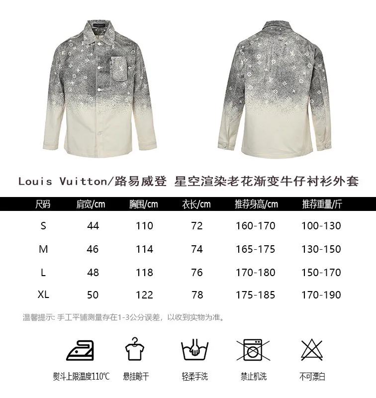 Louis Vuitton/Louis Vuitton starry sky rendering presbyopic gradient denim shirt jacket